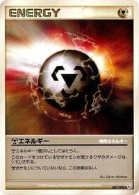 Carte Pokémon Metal Energy #087 — Bonds to the End of Time