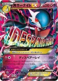Carte Pokémon Mega Gardevoir EX #016 — エクストラレギュレーションBOX