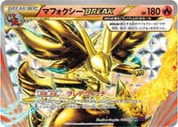 Carte Pokémon Delphox BREAK #012 — Awakening Psychic King