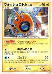 Carte Pokémon Wash Rotom #033 — Bonds to the End of Time