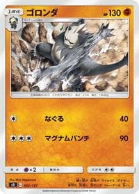 Carte Pokémon Pangoro #052 — V Starter Decks