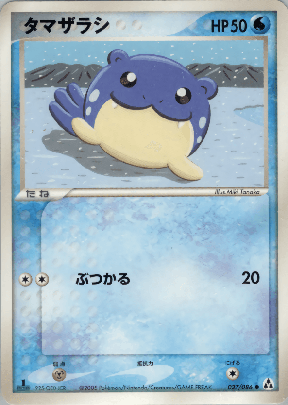 Carte Pokémon タマザラシ #027 — まぼろしの森