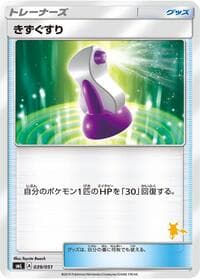 Carte Pokémon Potion #039 — ファミリーポケモンカードゲーム
