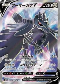 Carte Pokémon Corviknight V #078 — 連撃マスター