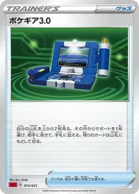 Carte Pokémon Pokegear 3.0 #013 — Charizard Starter Set VMAX 2
