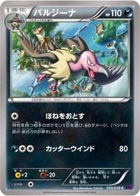 Carte Pokémon Mandibuzz #045 — Awakening Psychic King