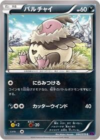 Carte Pokémon Vullaby #044 — Awakening Psychic King
