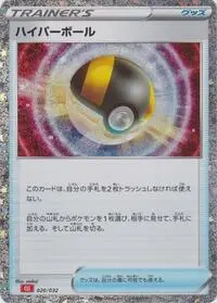 Ultra Ball #030 — Trading Card Game Classic — Charizard Deck