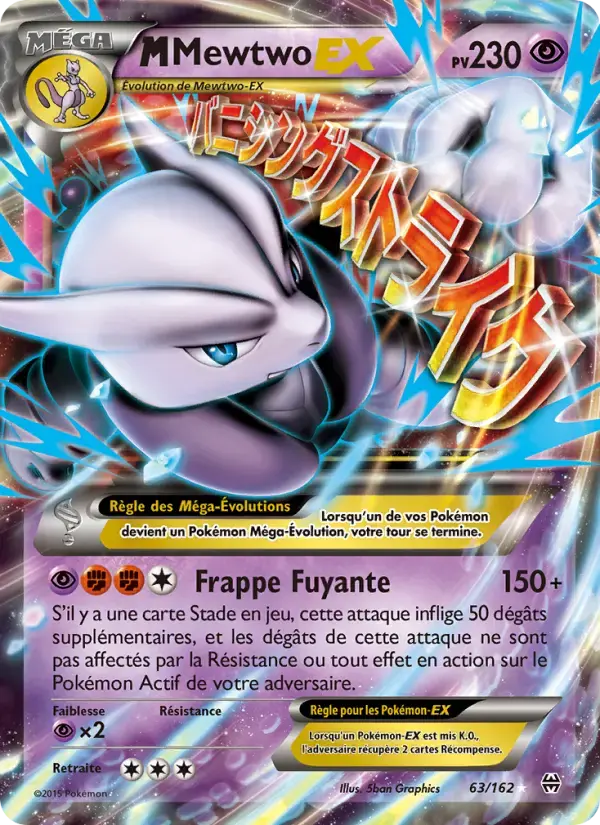 Carte Pokémon M-Mewtwo EX #63 — Impulsion Turbo