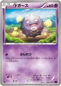 Carte Pokémon Koffing #025 — Awakening Psychic King