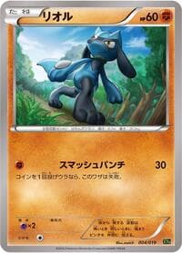 Carte Pokémon Riolu #004 — Zygarde-EX Perfect Battle Deck