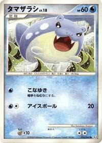 Carte Pokémon Spheal #016 — Bonds to the End of Time