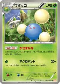 Carte Pokémon Jumpluff #003 — リューノブレード