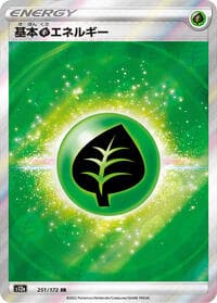Carte Pokémon Grass Energy #251 — VSTARユニバース