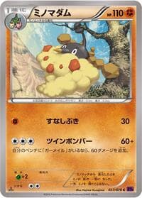 Carte Pokémon Wormadam #037 — Awakening Psychic King