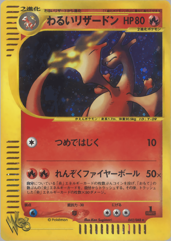 Carte Pokémon わるいリザードン #042 — Pokémon Card Web