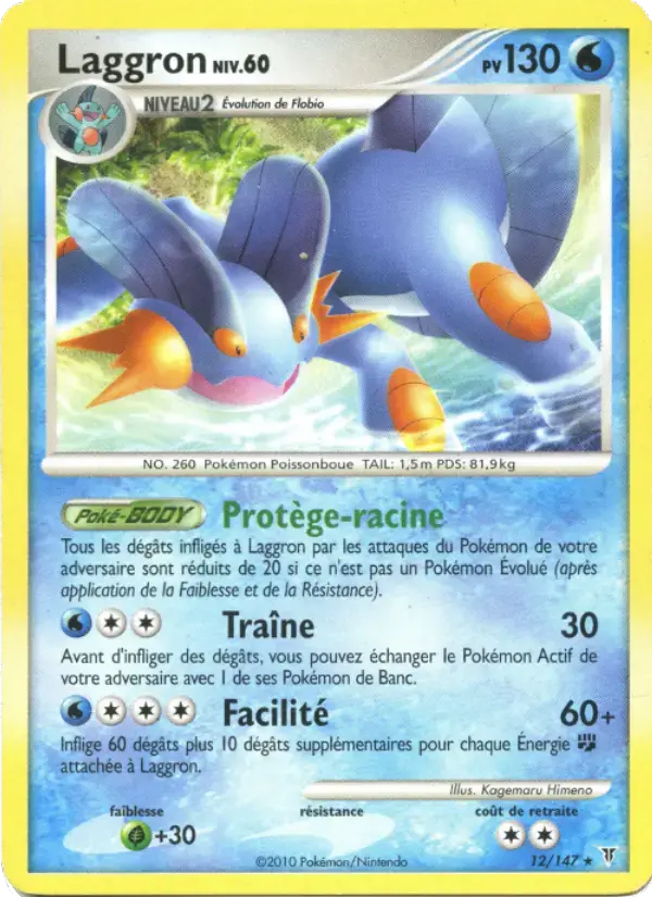 Carte Pokémon Laggron #12 — Vainqueurs Suprêmes