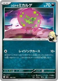 Carte Pokémon Cynthia's Spiritomb #108 — High Class Pack: MEGA Dream ex