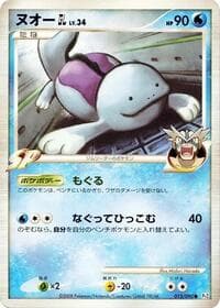 Carte Pokémon Quagsire GL #015 — Bonds to the End of Time