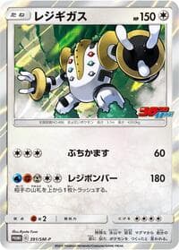 Carte Pokémon Regigigas #391 — プロモカード