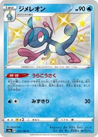 Carte Pokémon Drizzile #225 — シャイニースターV