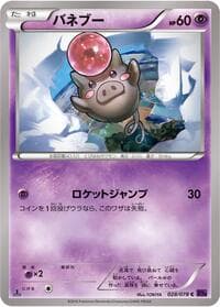 Carte Pokémon Spoink #028 — Awakening Psychic King