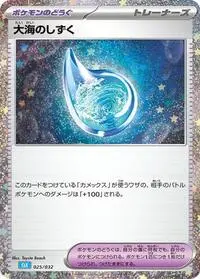 Drops in the Ocean #021 — Trading Card Game Classic — Blastoise Deck