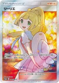 Carte Pokémon Lillie #397 — プロモカード