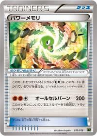 Carte Pokémon Power Memory #013 — Zygarde-EX Perfect Battle Deck
