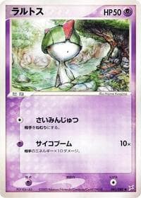 Carte Pokémon Ralts #041 — 強化拡張パックex1マグマVSアクア ふたつの野望