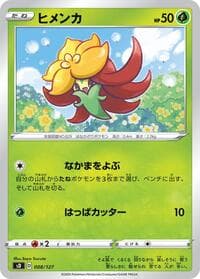Carte Pokémon Gossifleur #008 — V Starter Decks