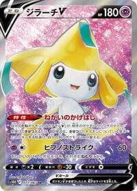 Carte Pokémon Jirachi V #071 — タイムゲイザー