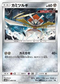 Carte Pokémon Kartana #084 — GXウルトラシャイニ