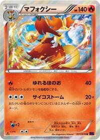 Carte Pokémon Delphox #011 — Awakening Psychic King