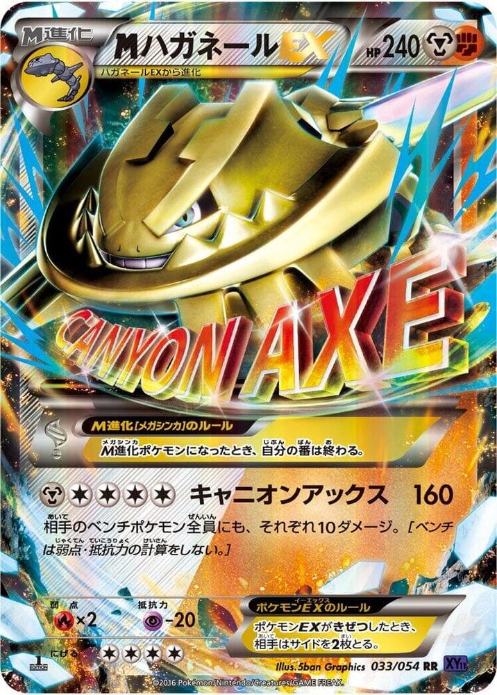Steelix #033 — Steam Siege