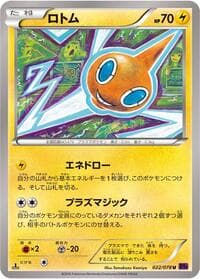 Carte Pokémon Rotom #022 — Awakening Psychic King