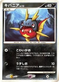 Carte Pokémon Carvanha #059 — Bonds to the End of Time