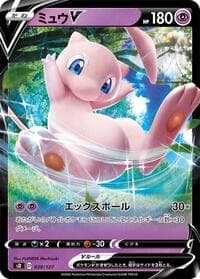 Carte Pokémon Mew V #038 — V Starter Decks