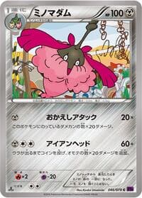 Carte Pokémon Wormadam #046 — Awakening Psychic King