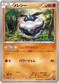 Carte Pokémon Carbink #007 — Zygarde-EX Perfect Battle Deck