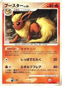 Carte Pokémon Flareon #011 — Bonds to the End of Time