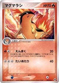 Carte Pokémon Quilava #002 — 構築済みスターター バクフーンex★炎