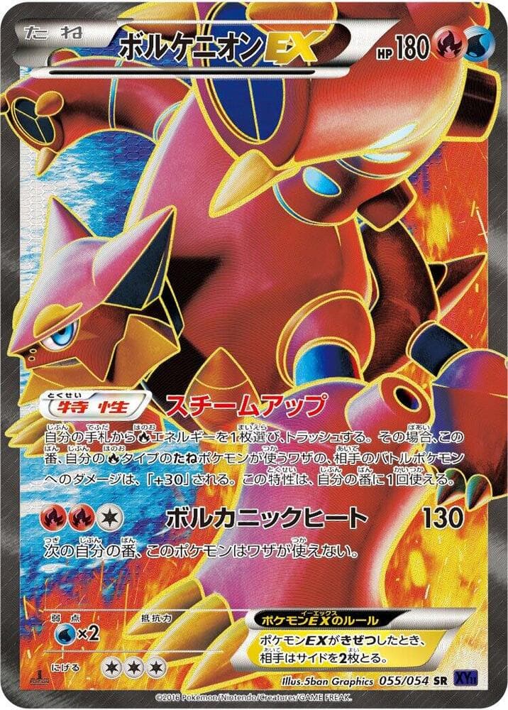 Volcanion EX #055 — Steam Siege