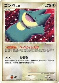Carte Pokémon Munchlax #069 — Bonds to the End of Time