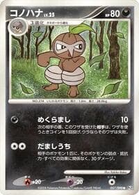 Carte Pokémon Nuzleaf #057 — Bonds to the End of Time