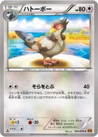 Carte Pokémon Tranquill #065 — エメラルドブレイク