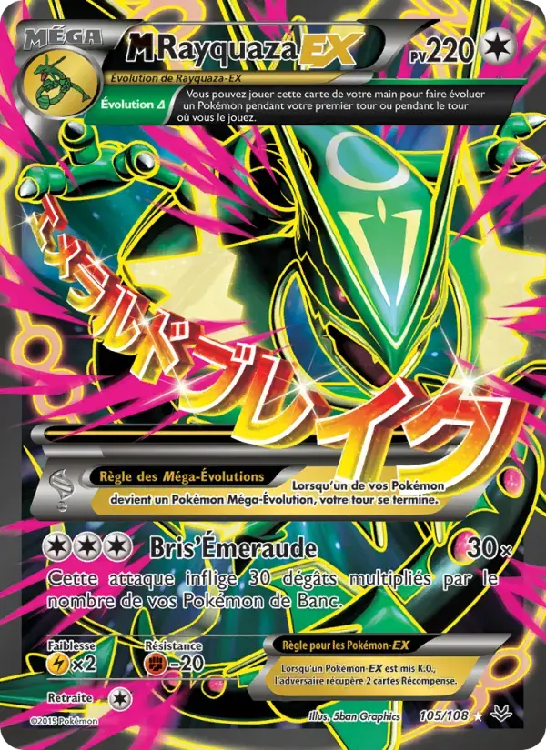 Carte Pokémon M-Rayquaza EX #105 — Ciel Rugissant