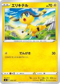 Carte Pokémon Helioptile #033 — V Starter Decks