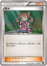 Carte Pokémon Shauna #015 — Zygarde-EX Perfect Battle Deck
