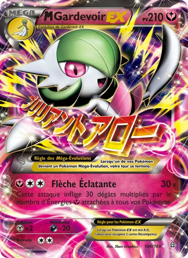 Carte Pokémon M-Gardevoir EX #106 — Primo-Choc